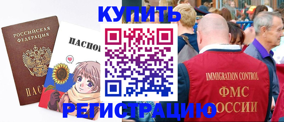 миграционный учет в Урюпинске