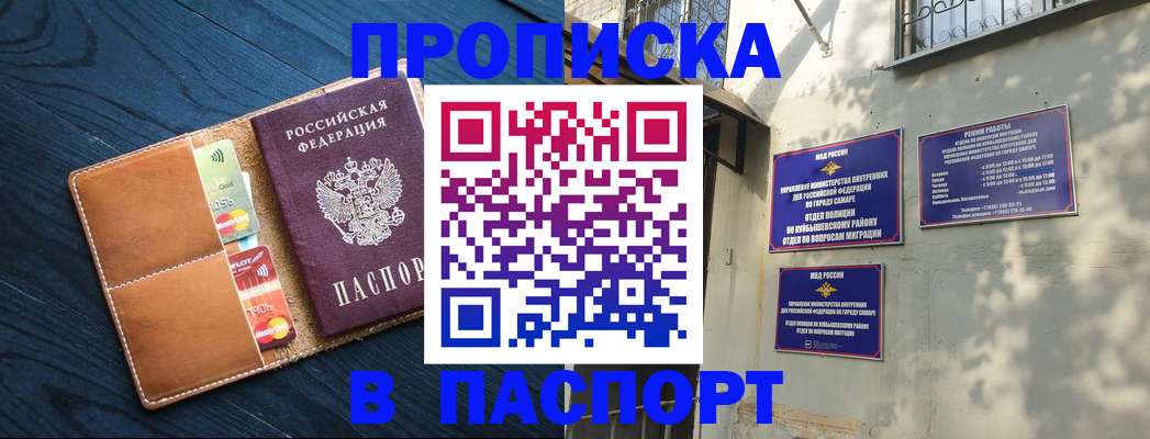 временная регистрация для школы в Урюпинске